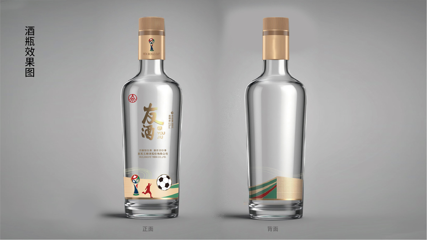 白酒酒瓶礼盒图1