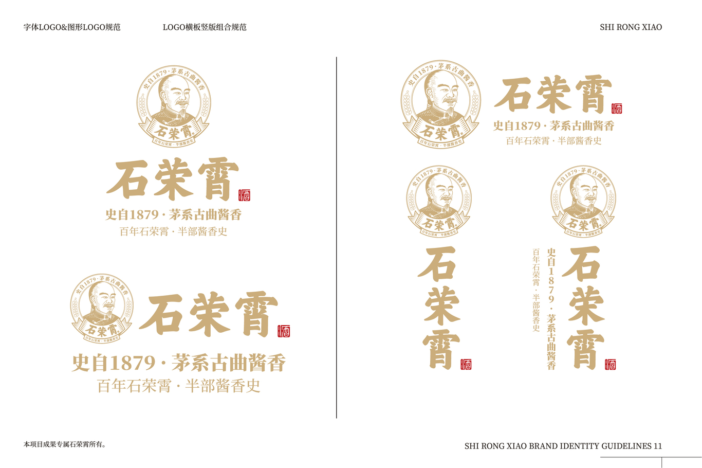 酒业公司LOGO图9