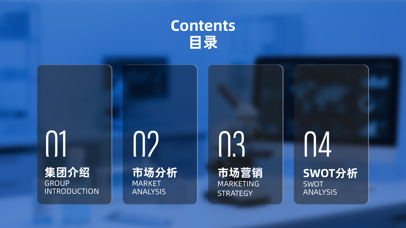 智慧医药行业PPT图1
