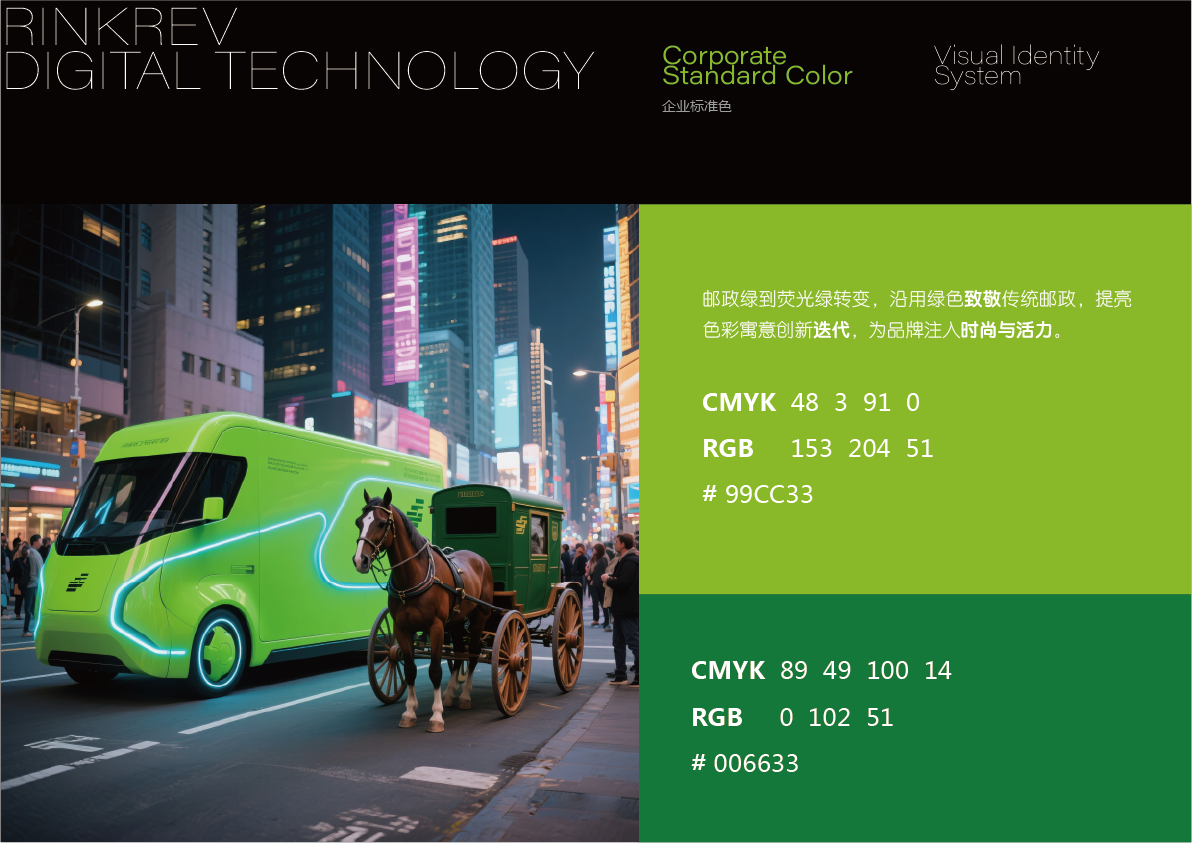 杭州瑞欣数码科技有限公司LOGO/VI品牌形象设计图15