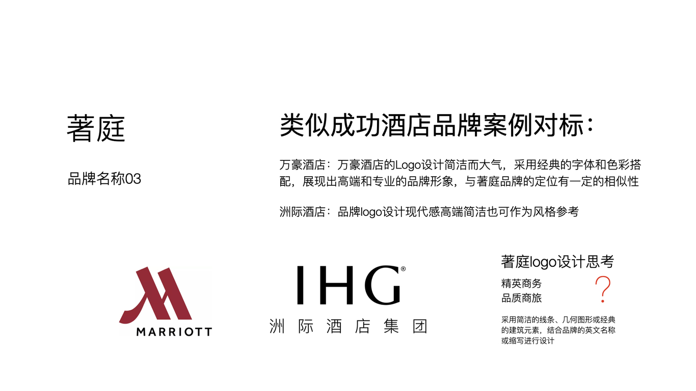 安樸集團品牌logo升級設計視覺策略建議圖14