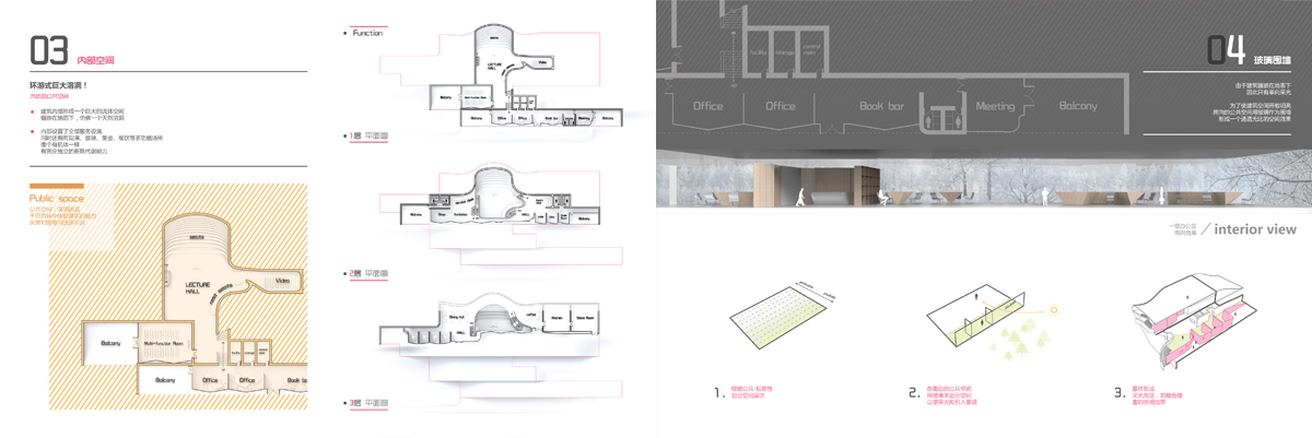 雪山景區游客服務中心設計（建筑空間及宣傳冊頁）圖2