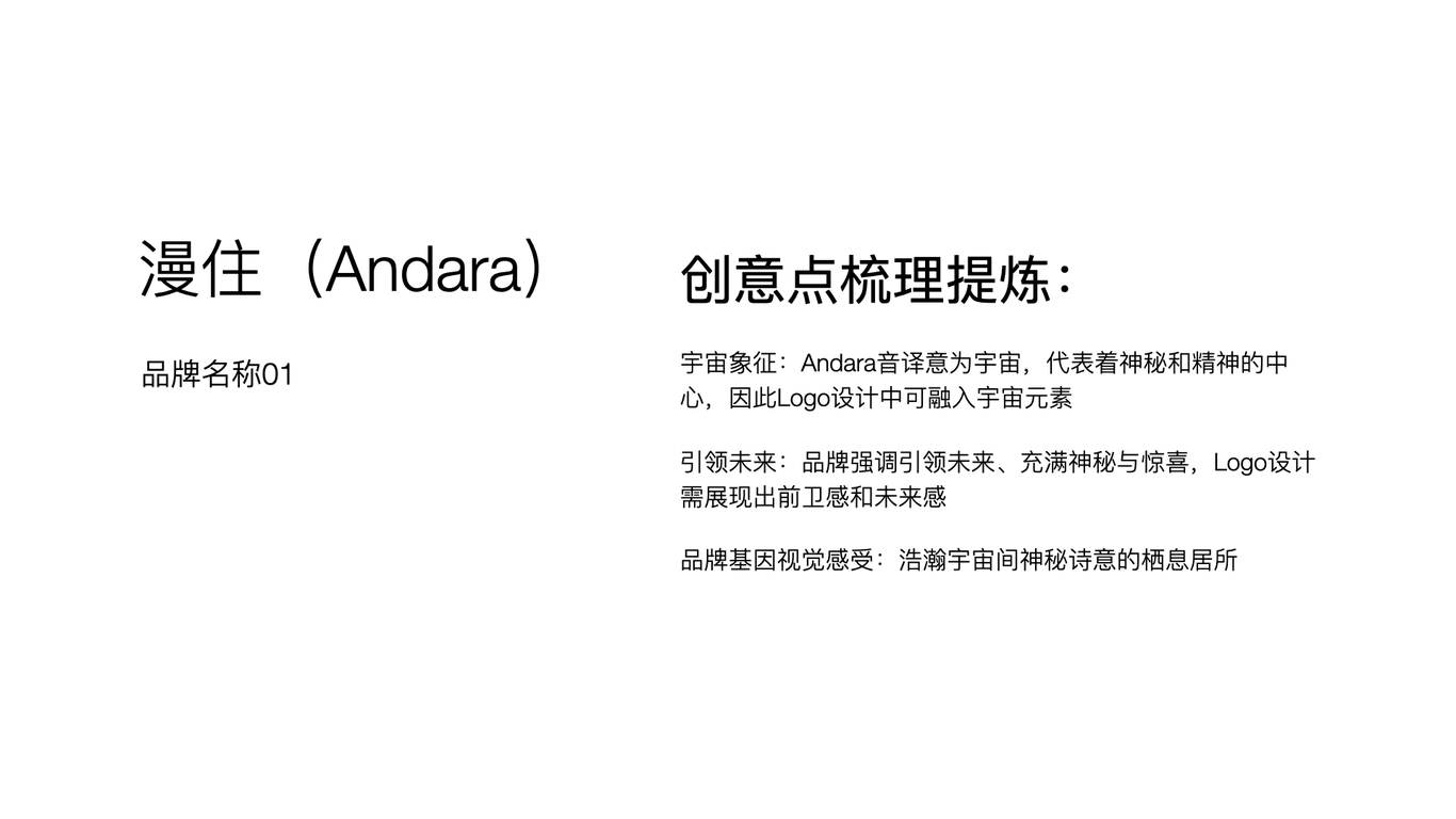 安樸集團品牌logo升級設計視覺策略建議圖2