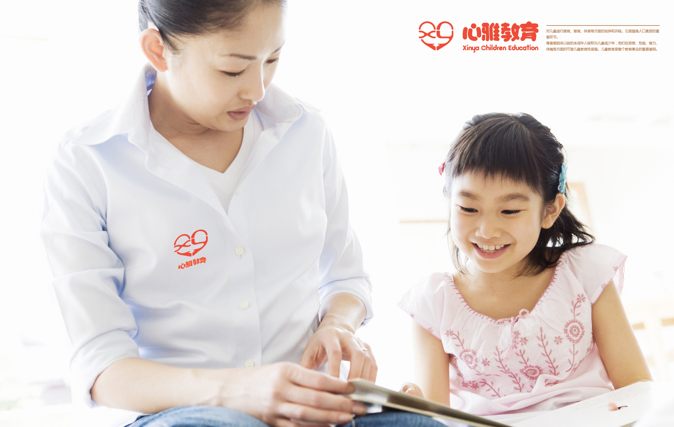 兒童教育機構LOGO設計圖3
