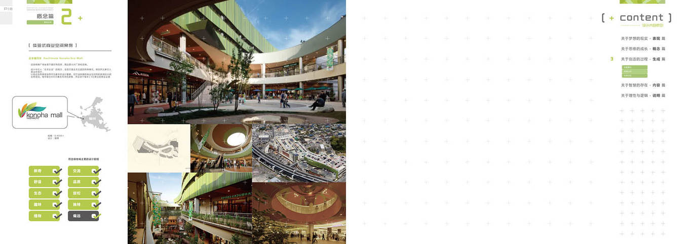 成都绿地中心建筑及画册设计图6