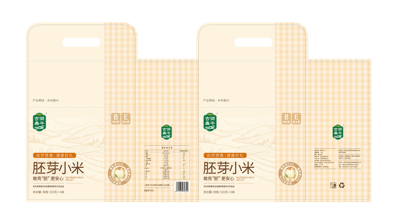 一款食品包装设计中标图0