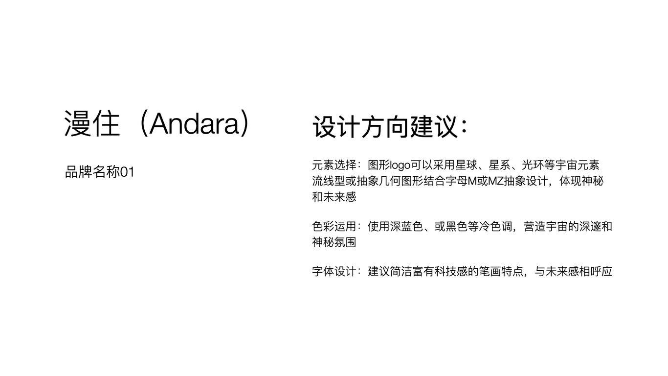 安樸集團品牌logo升級設計視覺策略建議圖3