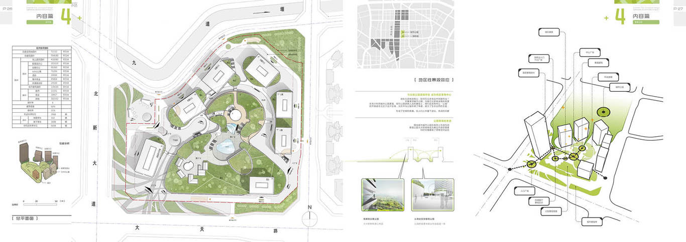 成都绿地中心建筑及画册设计图10
