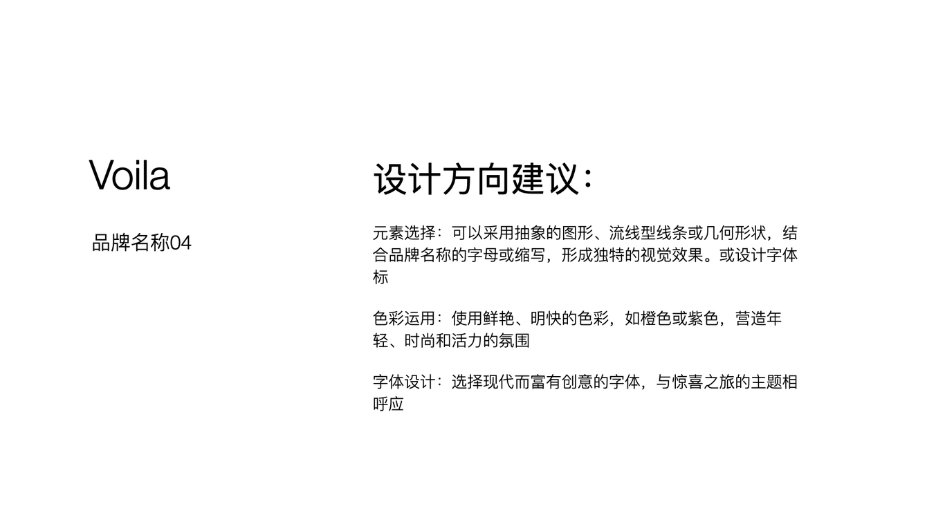 安樸集團品牌logo升級設計視覺策略建議圖17