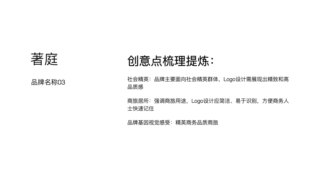 安樸集團品牌logo升級設計視覺策略建議圖12