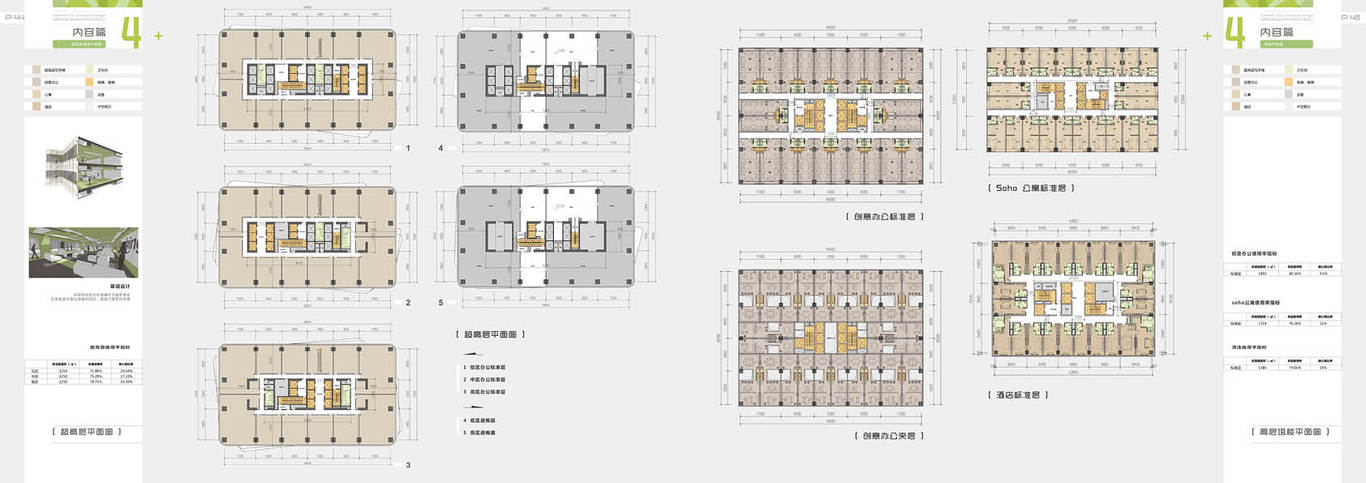 成都绿地中心建筑及画册设计图13