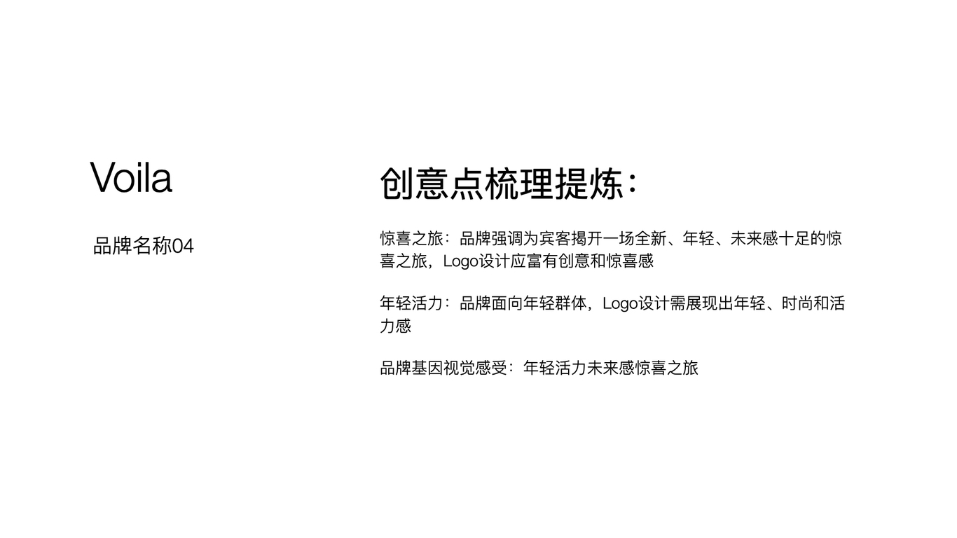 安樸集團品牌logo升級設計視覺策略建議圖16
