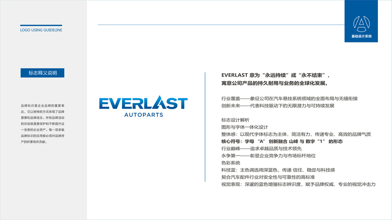 一款重工機械LOGO設計中標圖2