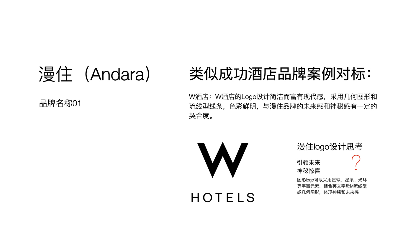安樸集團品牌logo升級設計視覺策略建議圖4