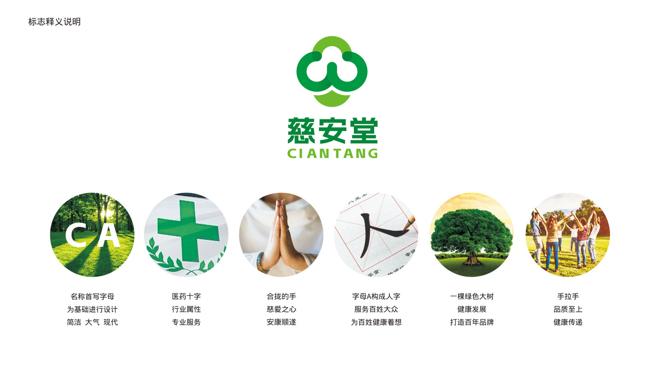 一款LOGO設(shè)計(jì)中標(biāo)圖2