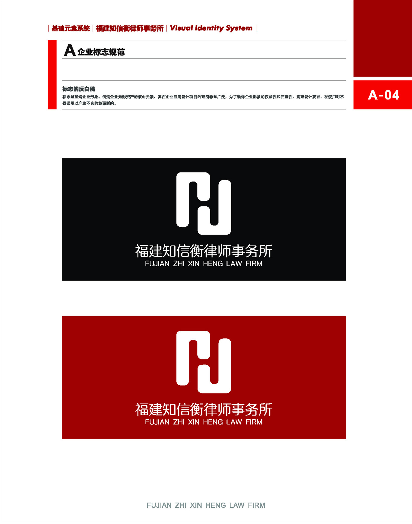 企業VI設計圖5