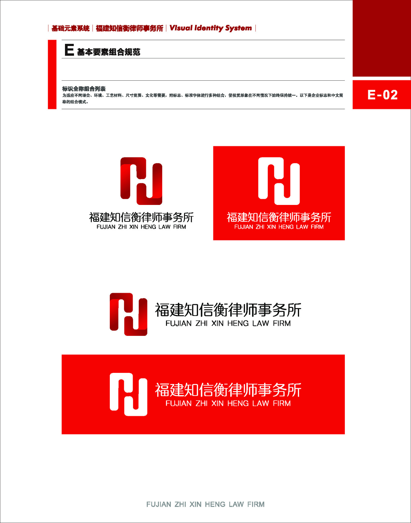 企業VI設計圖22