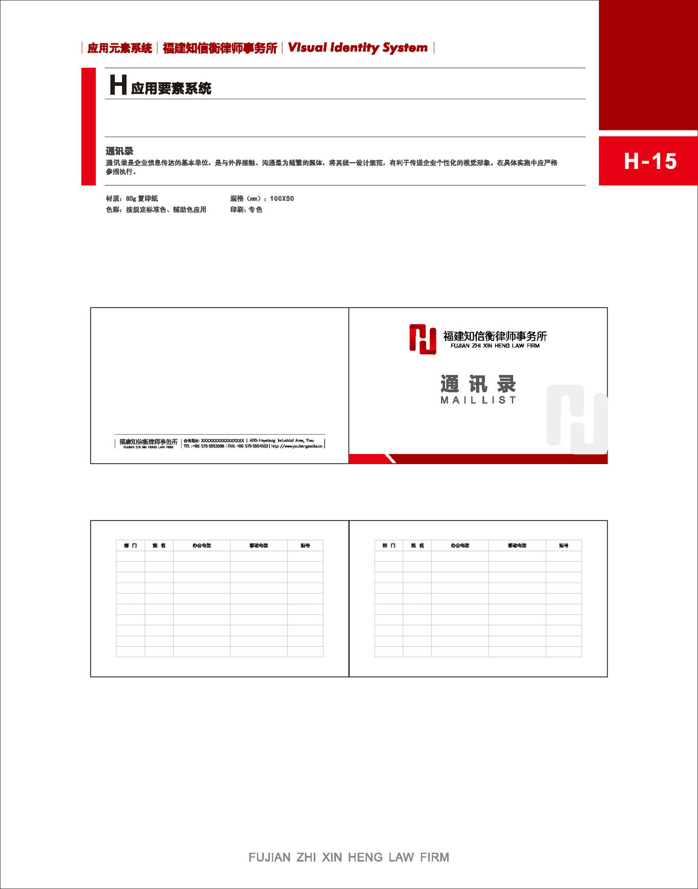企業VI設計圖44