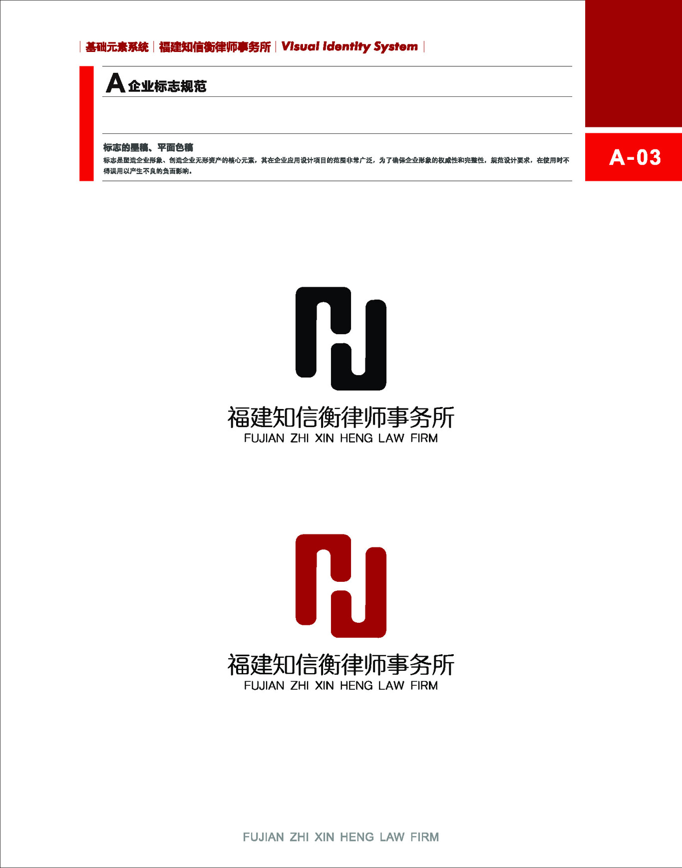 企業VI設計圖4