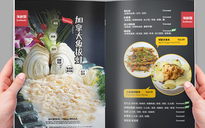 餐饮画册设计