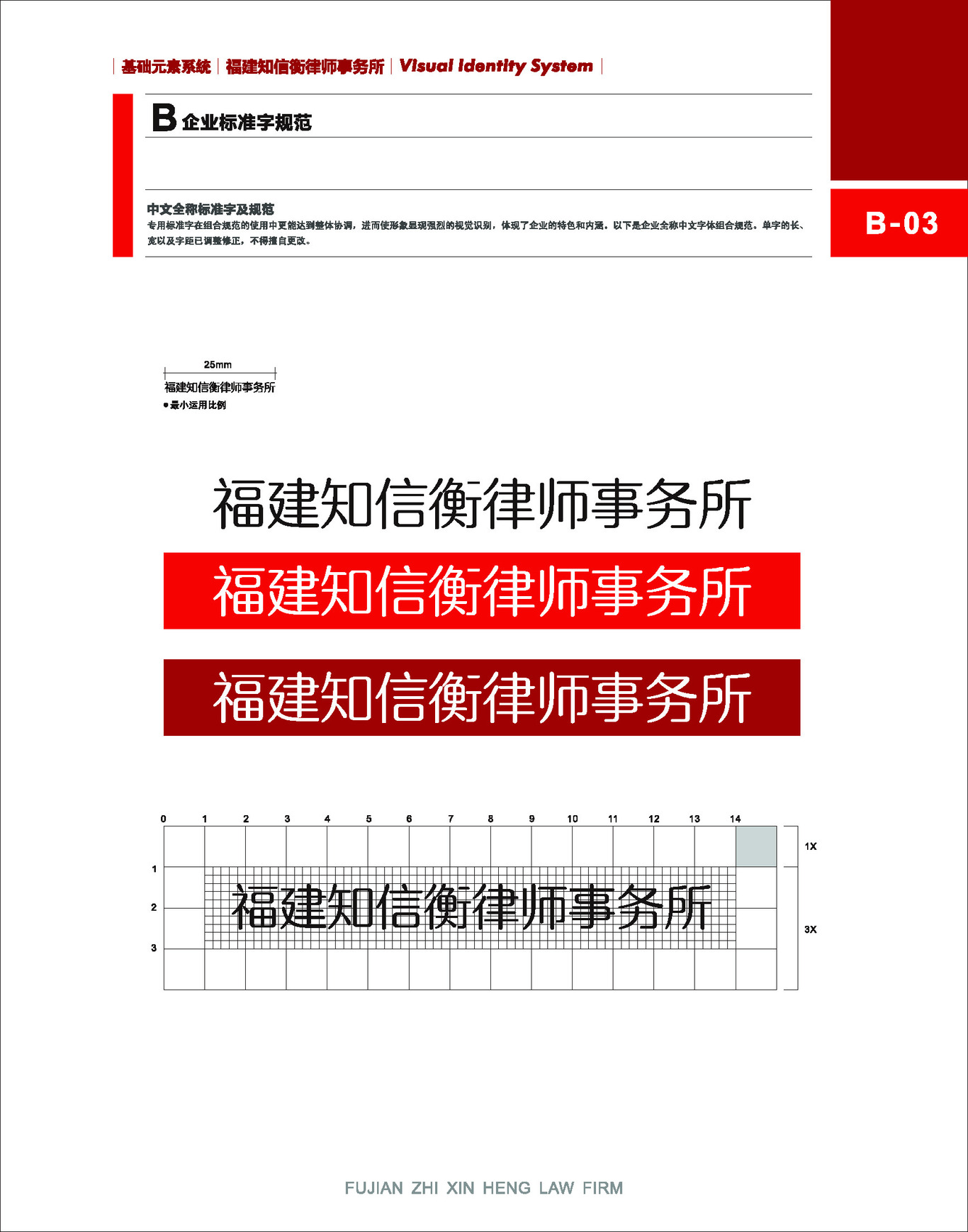 企業VI設計圖8