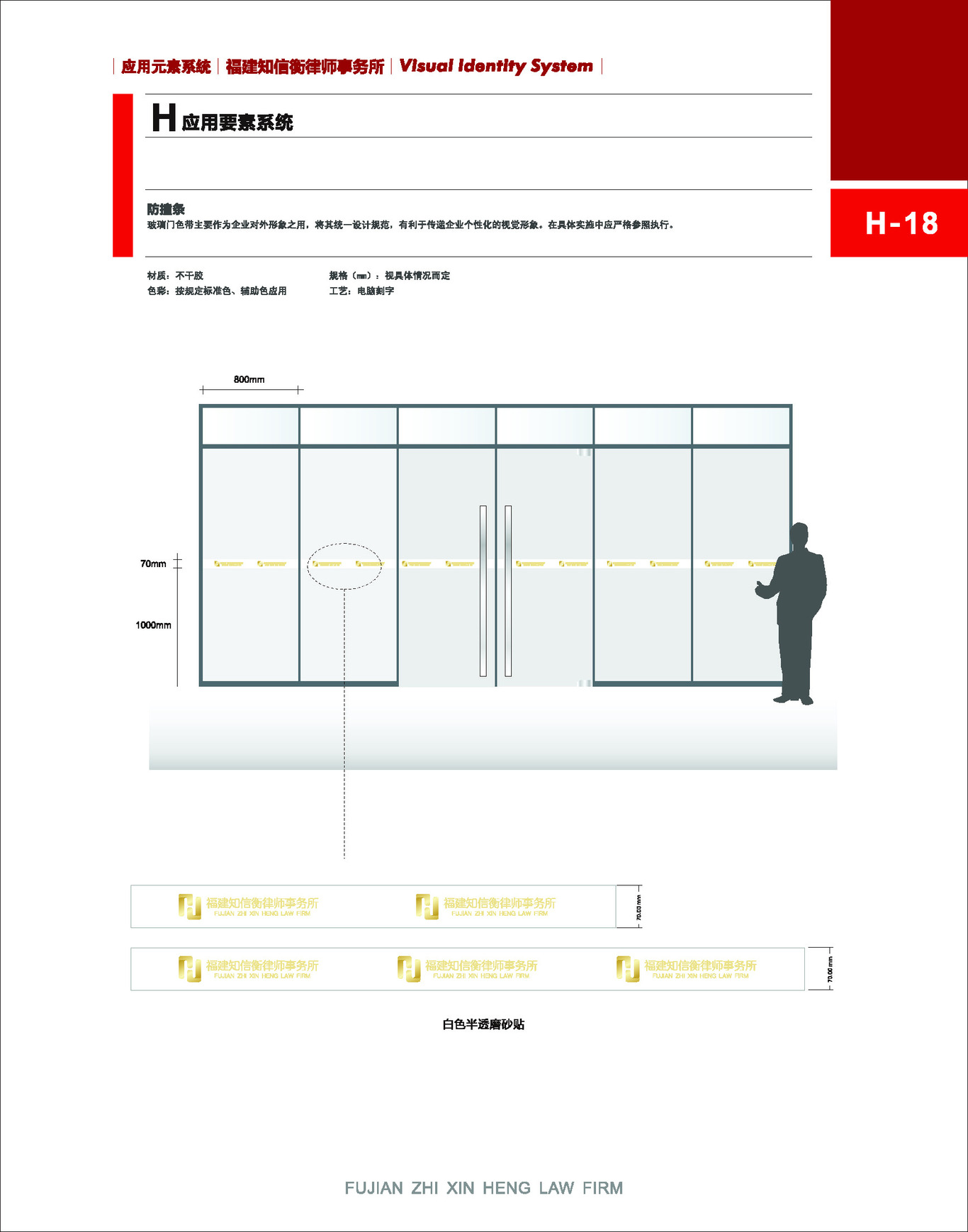 企業VI設計圖47