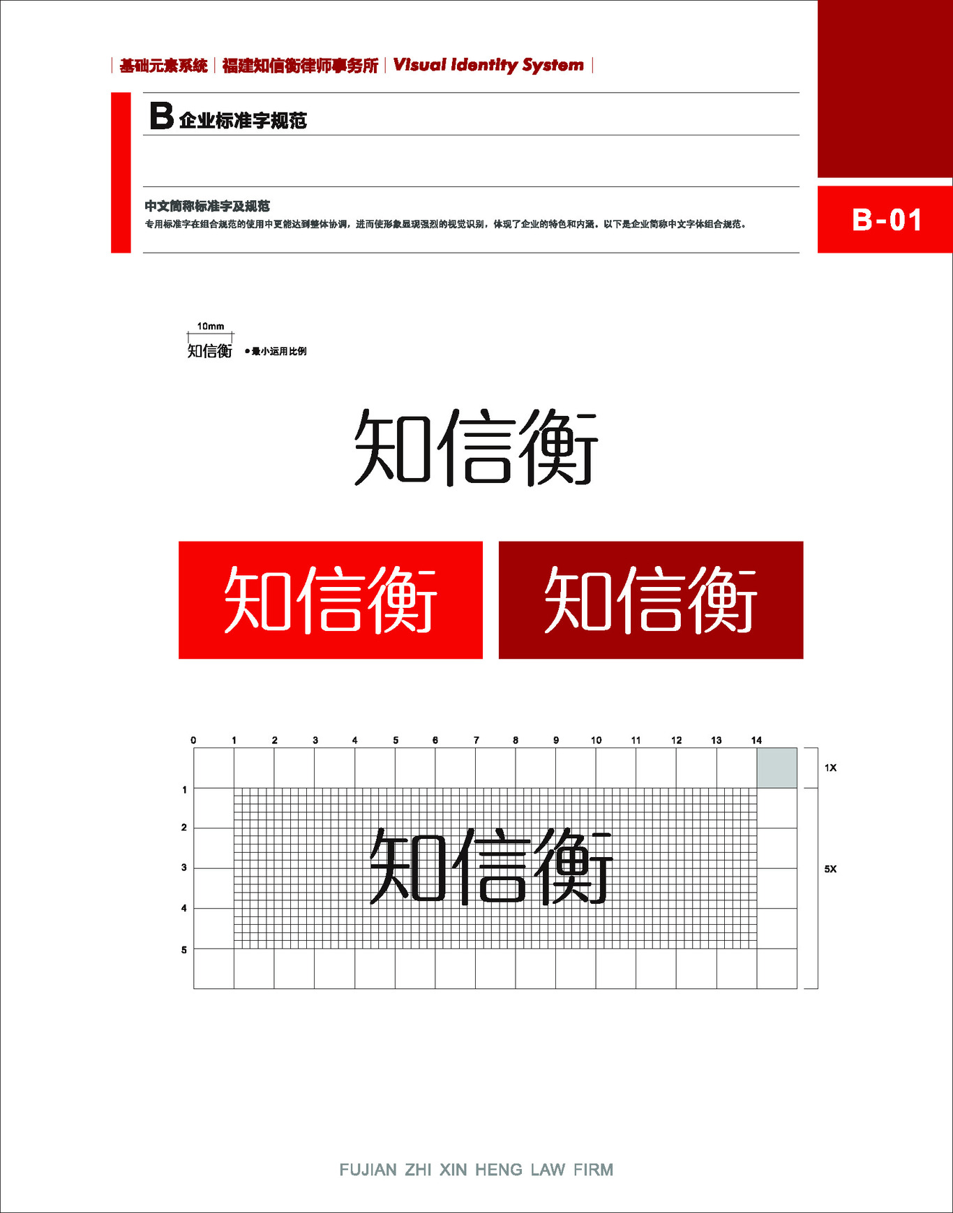 企業VI設計圖7