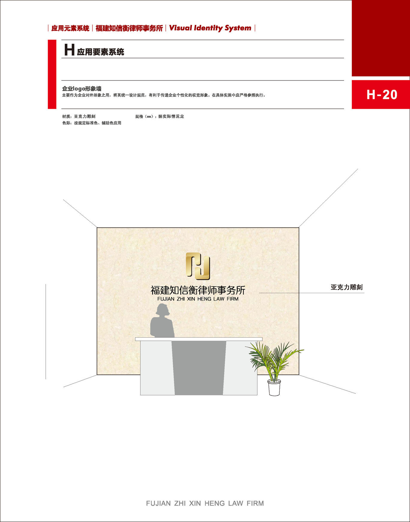 企業VI設計圖49