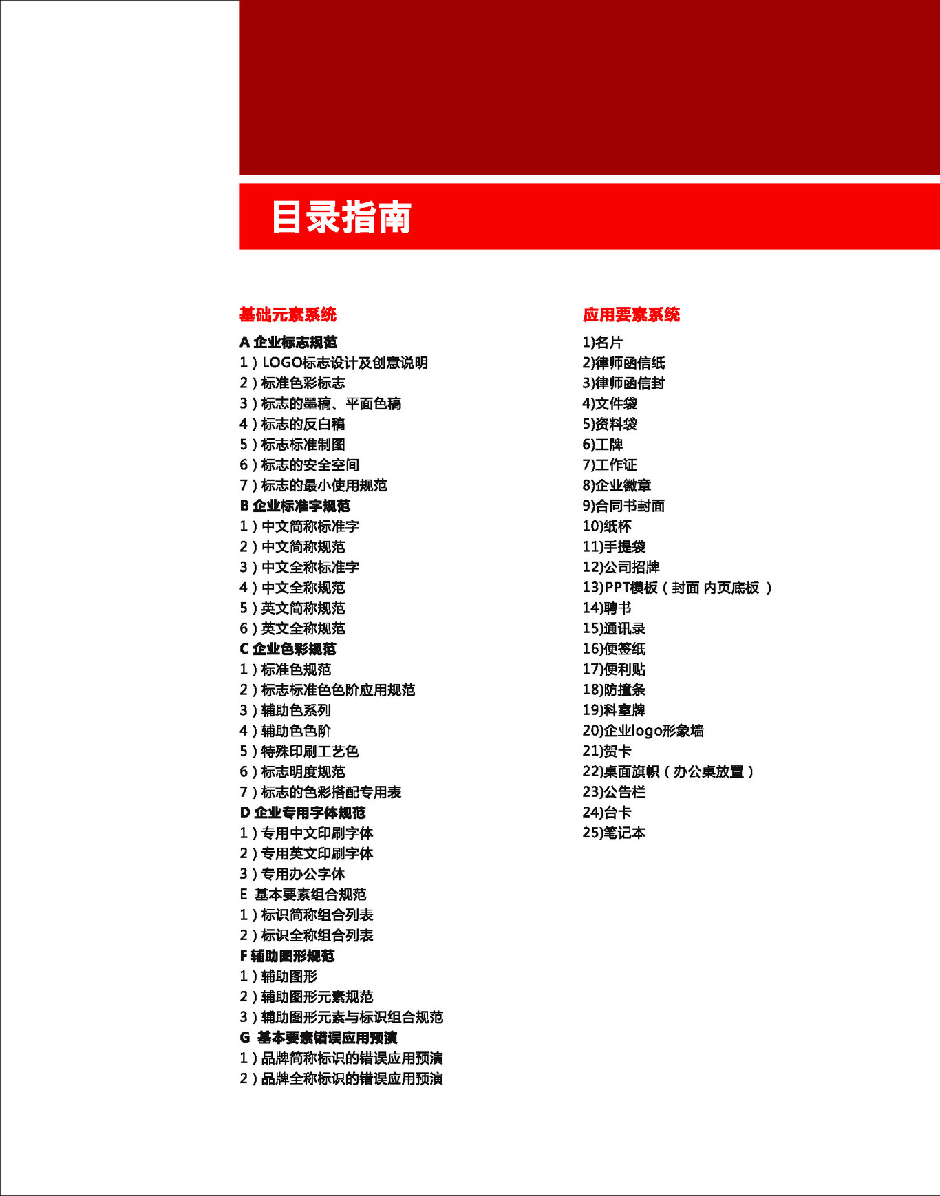 企業VI設計圖0
