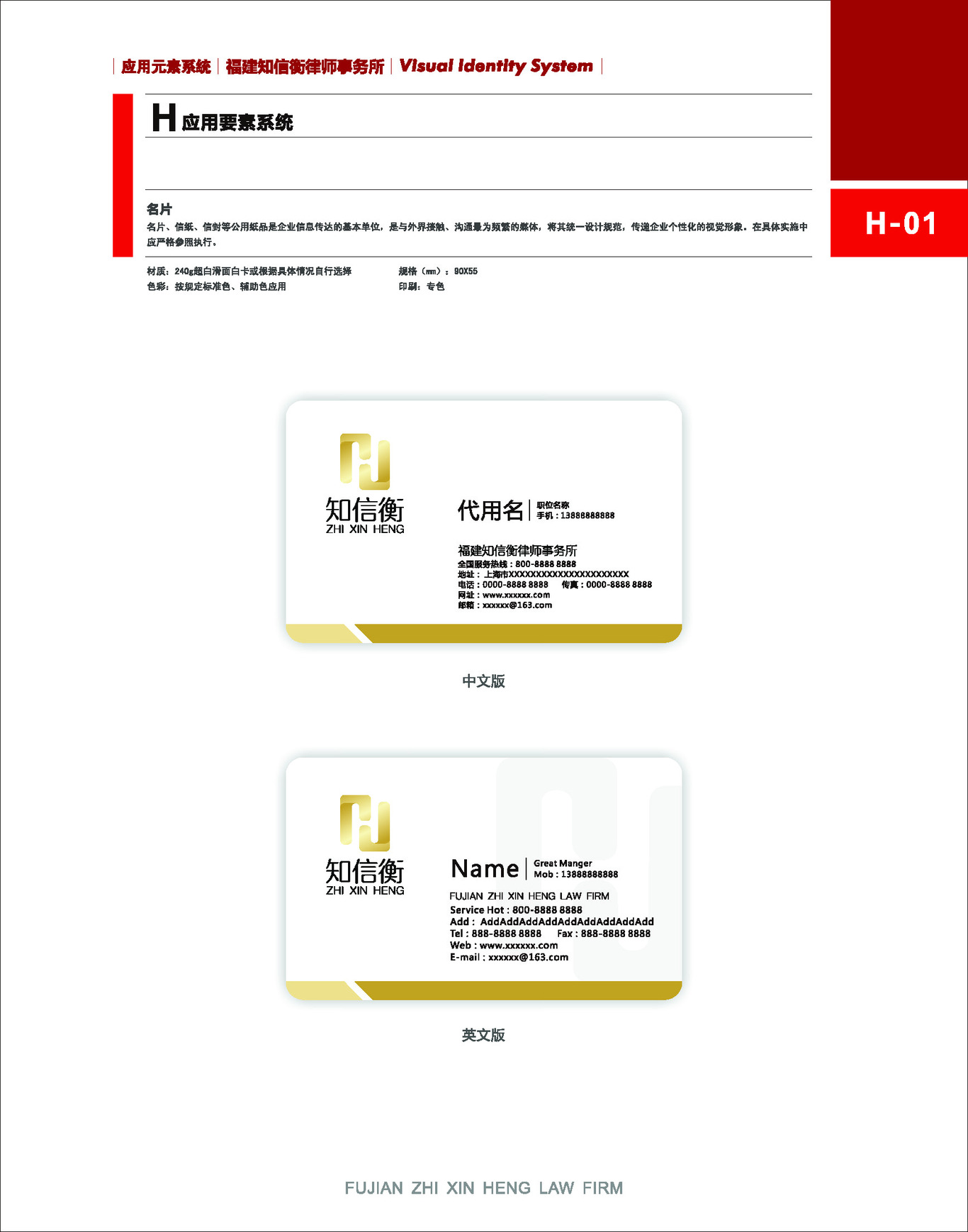 企業VI設計圖29