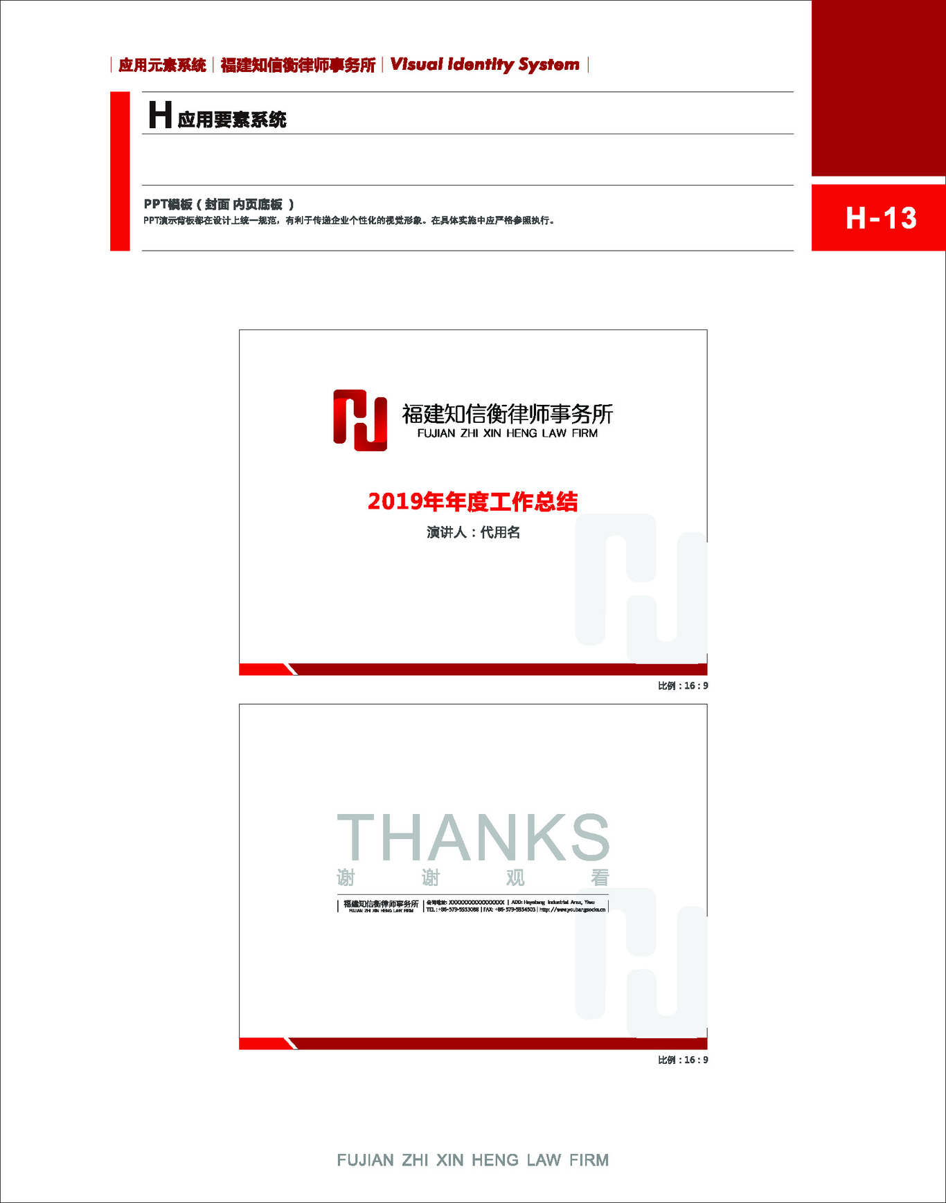 企業VI設計圖42