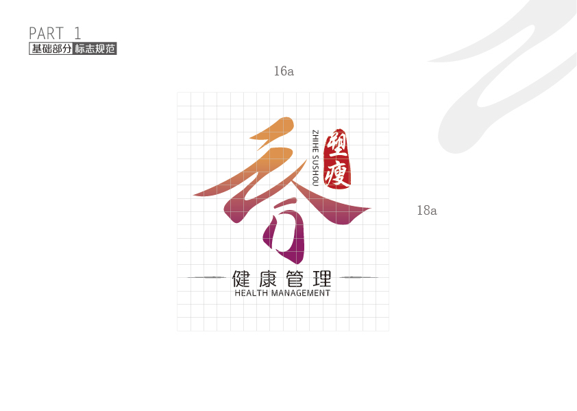 美容机构logo及视觉传达系统图1