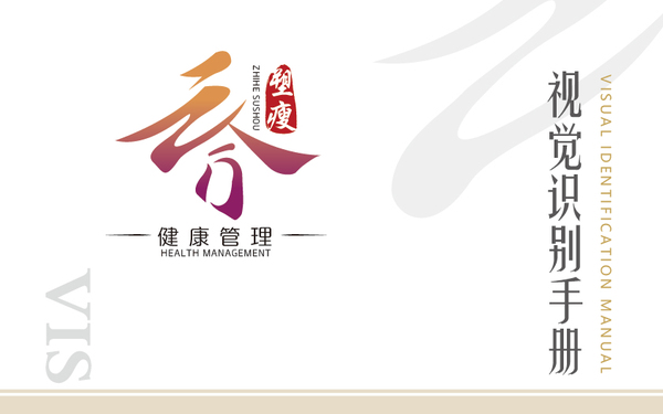 美容机构logo及视觉传达系统