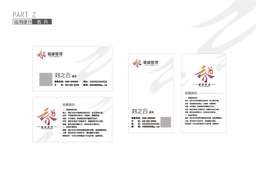 美容机构logo及视觉传达系统图5