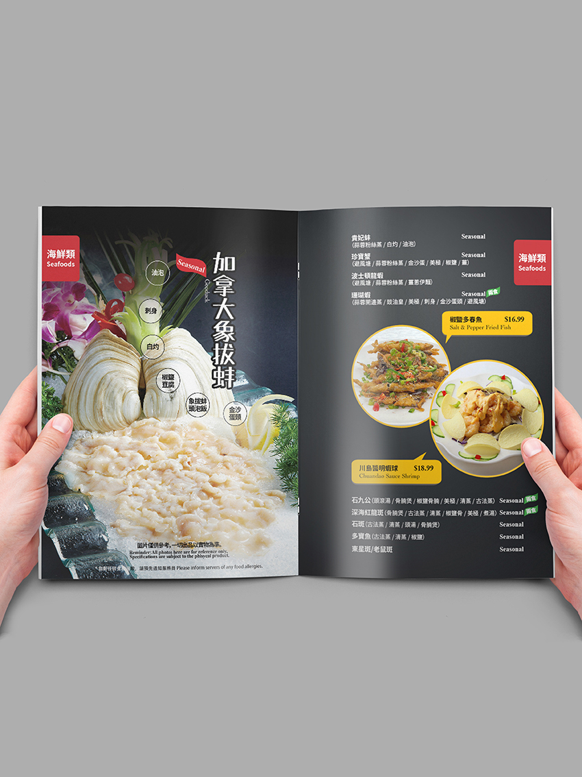 餐飲畫冊設計圖0