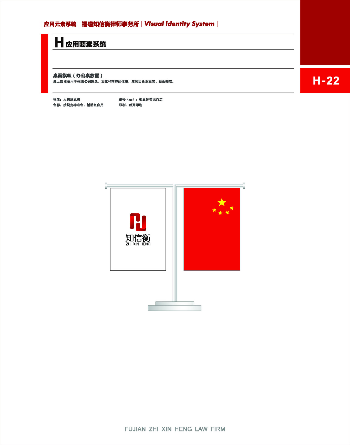 企業VI設計圖51