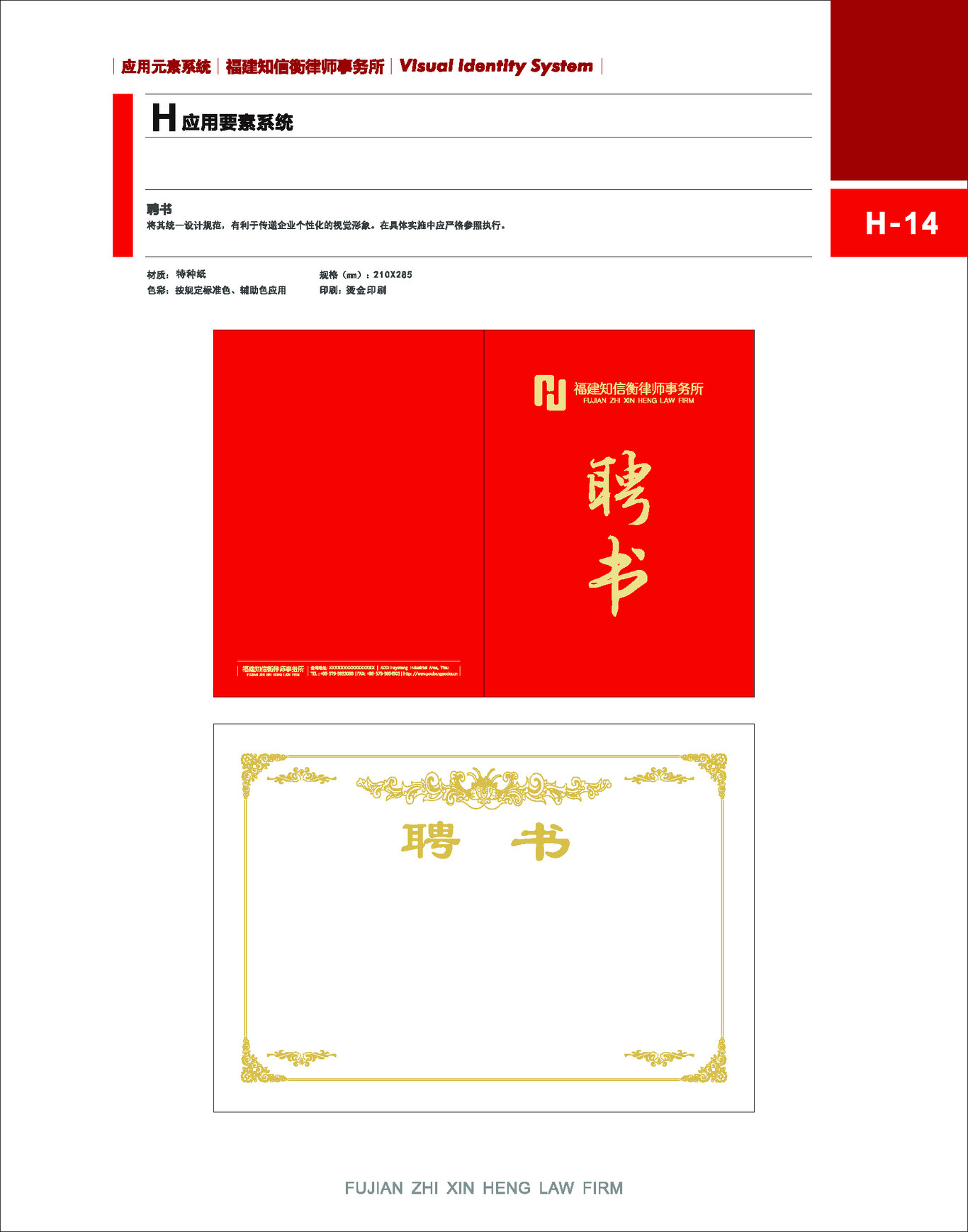企業VI設計圖43