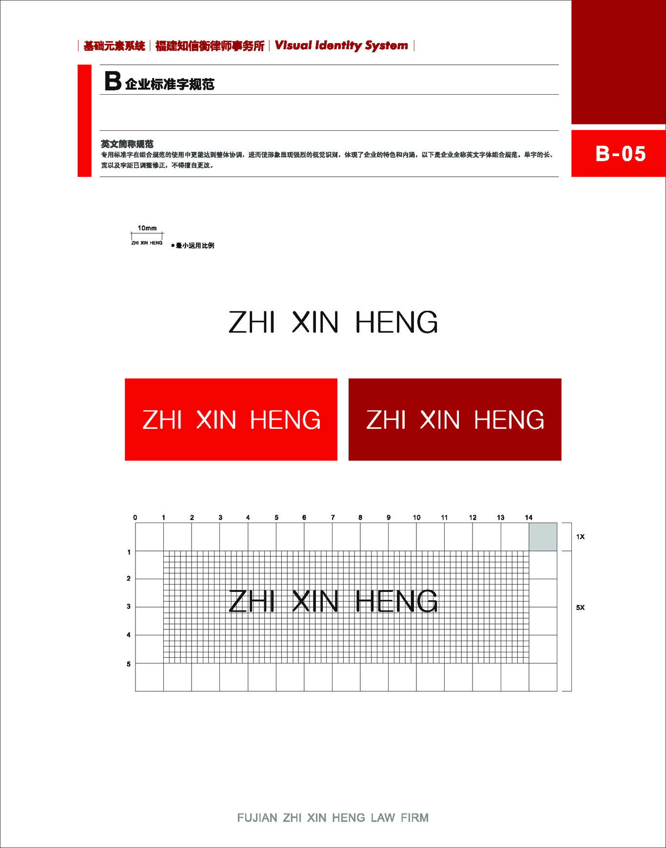 企業VI設計圖9