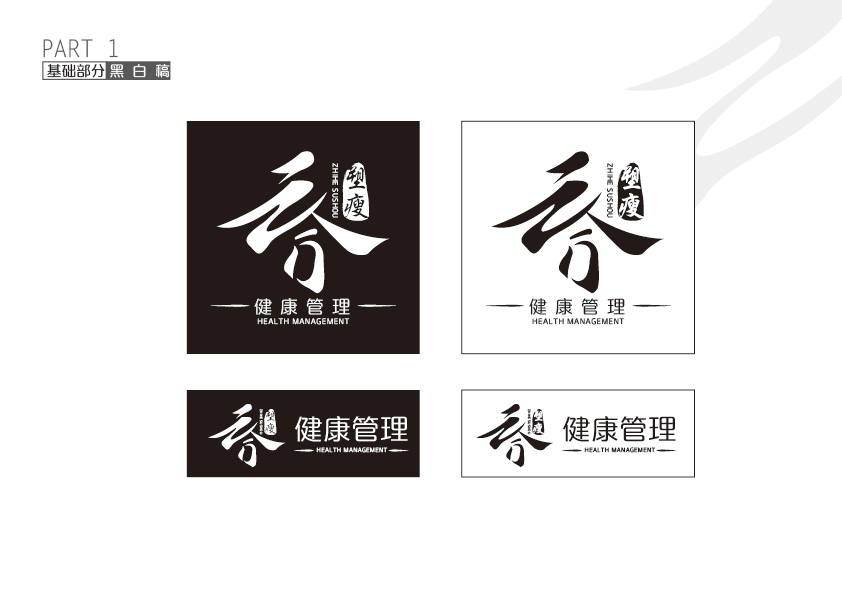 美容机构logo及视觉传达系统图4