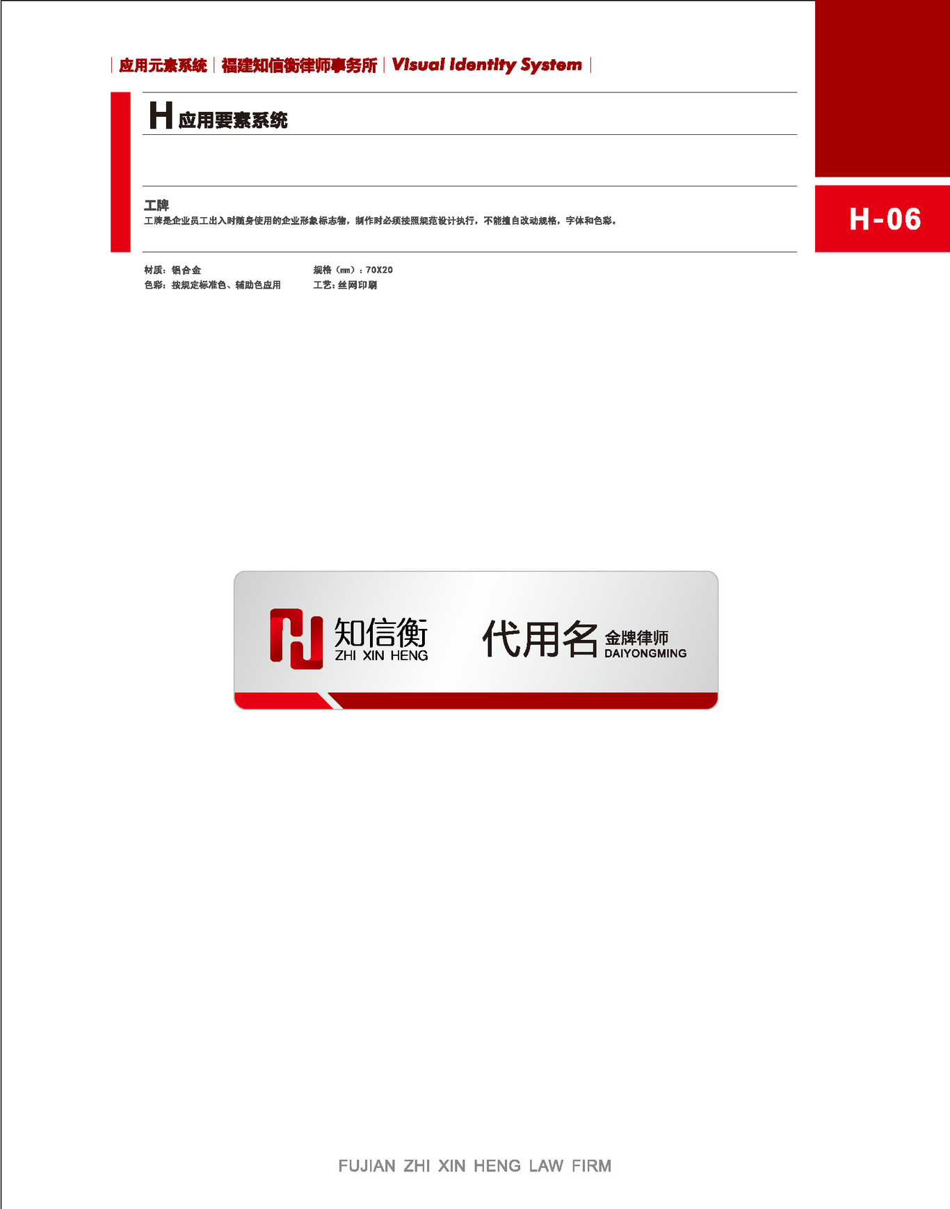 企業VI設計圖35