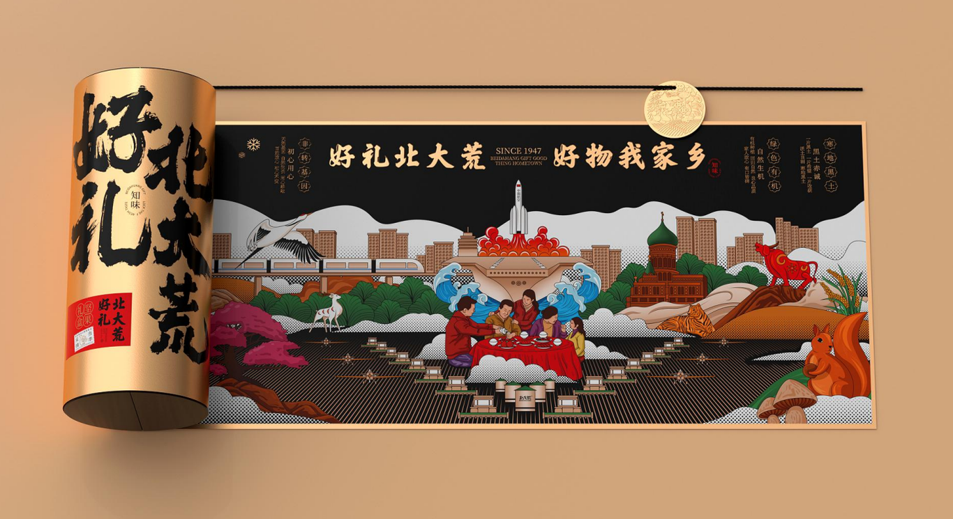 北大荒伴手禮包裝設計方案圖2