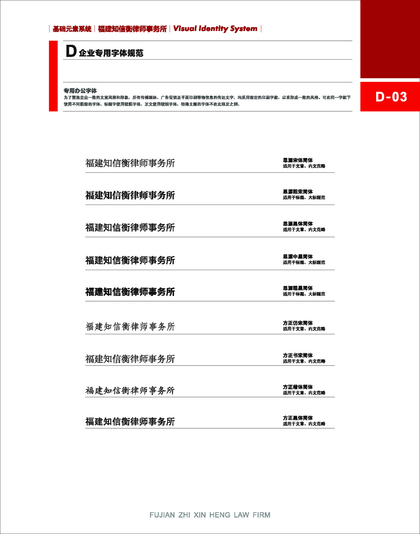 企業VI設計圖20