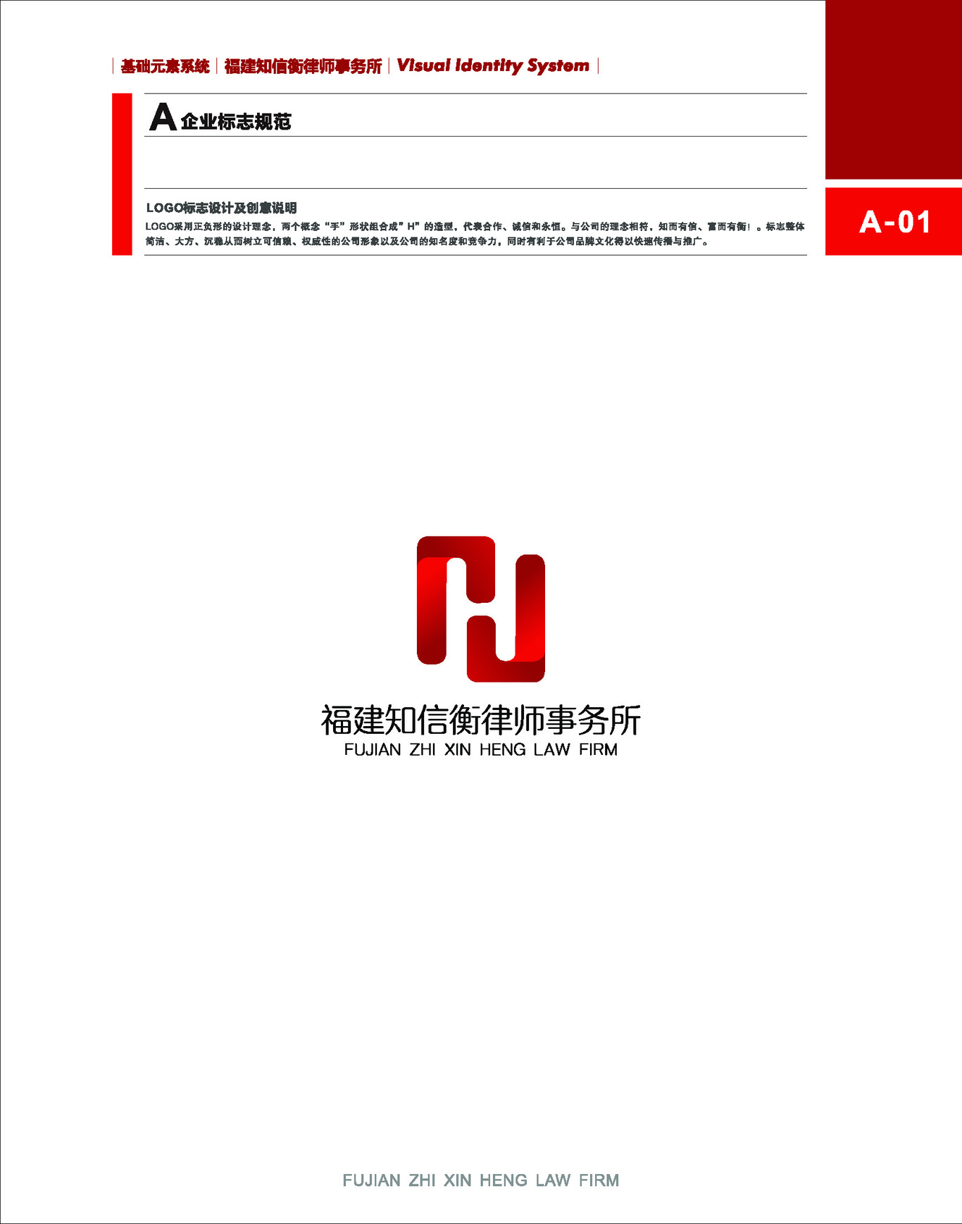 企業VI設計圖2