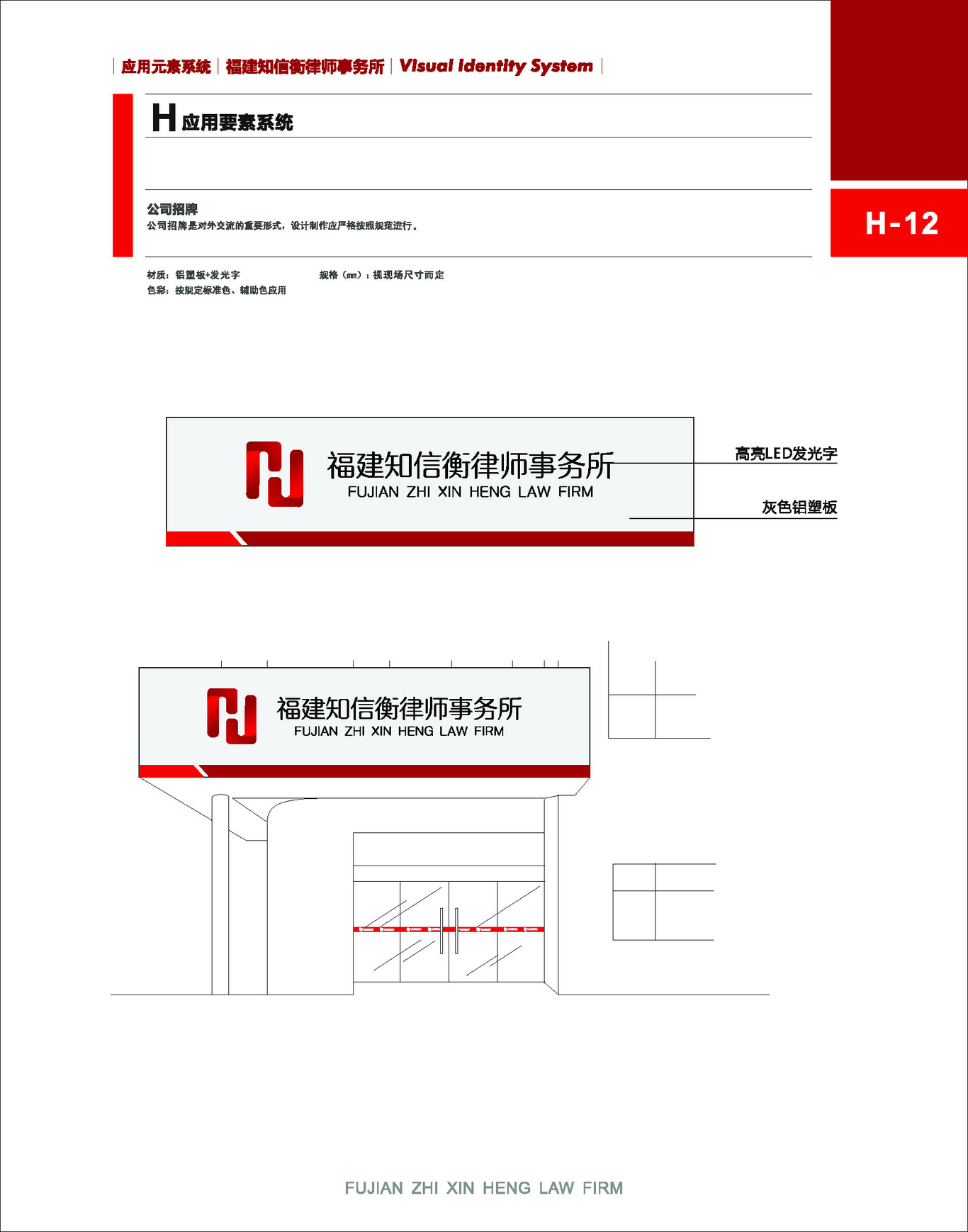 企業VI設計圖41