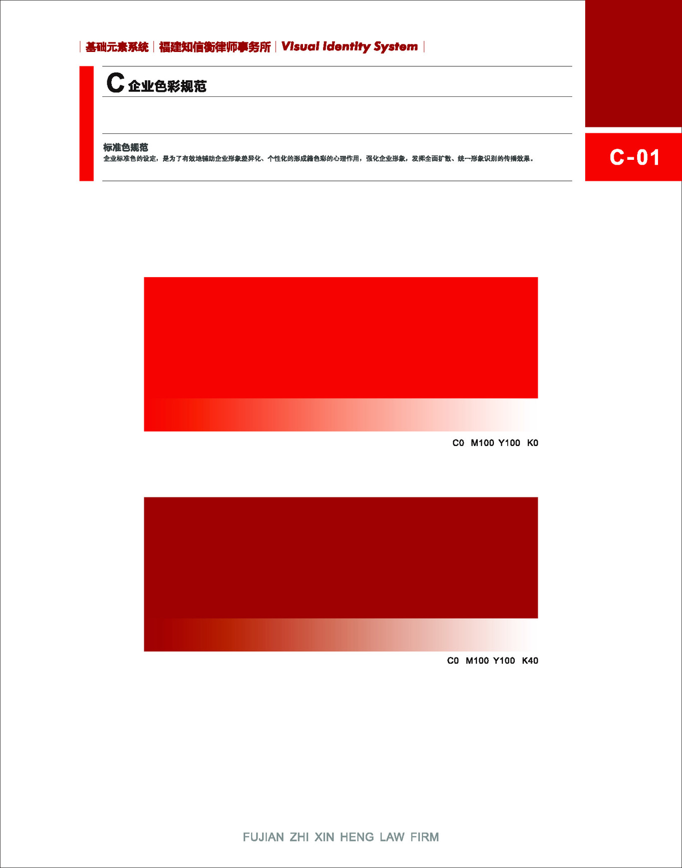 企業VI設計圖11
