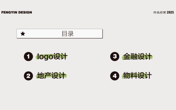 平面設(shè)計(jì)
