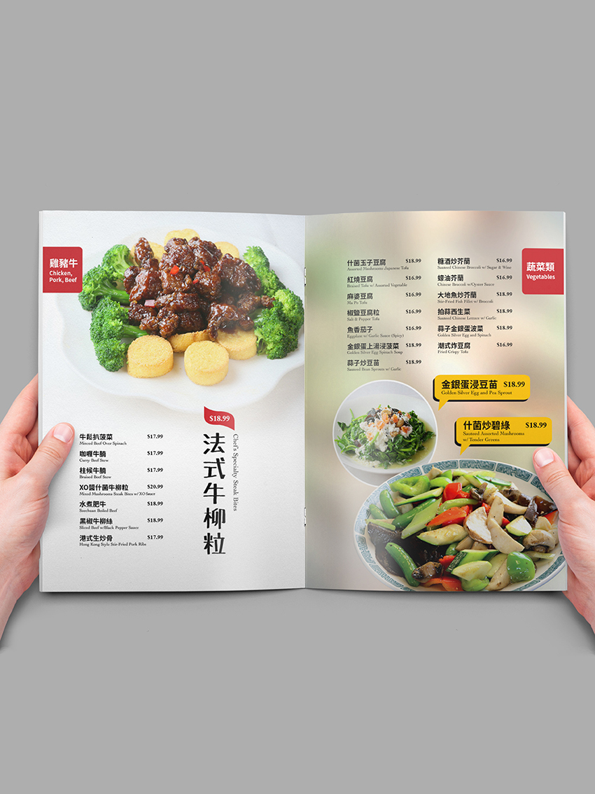 餐飲畫冊設計圖2