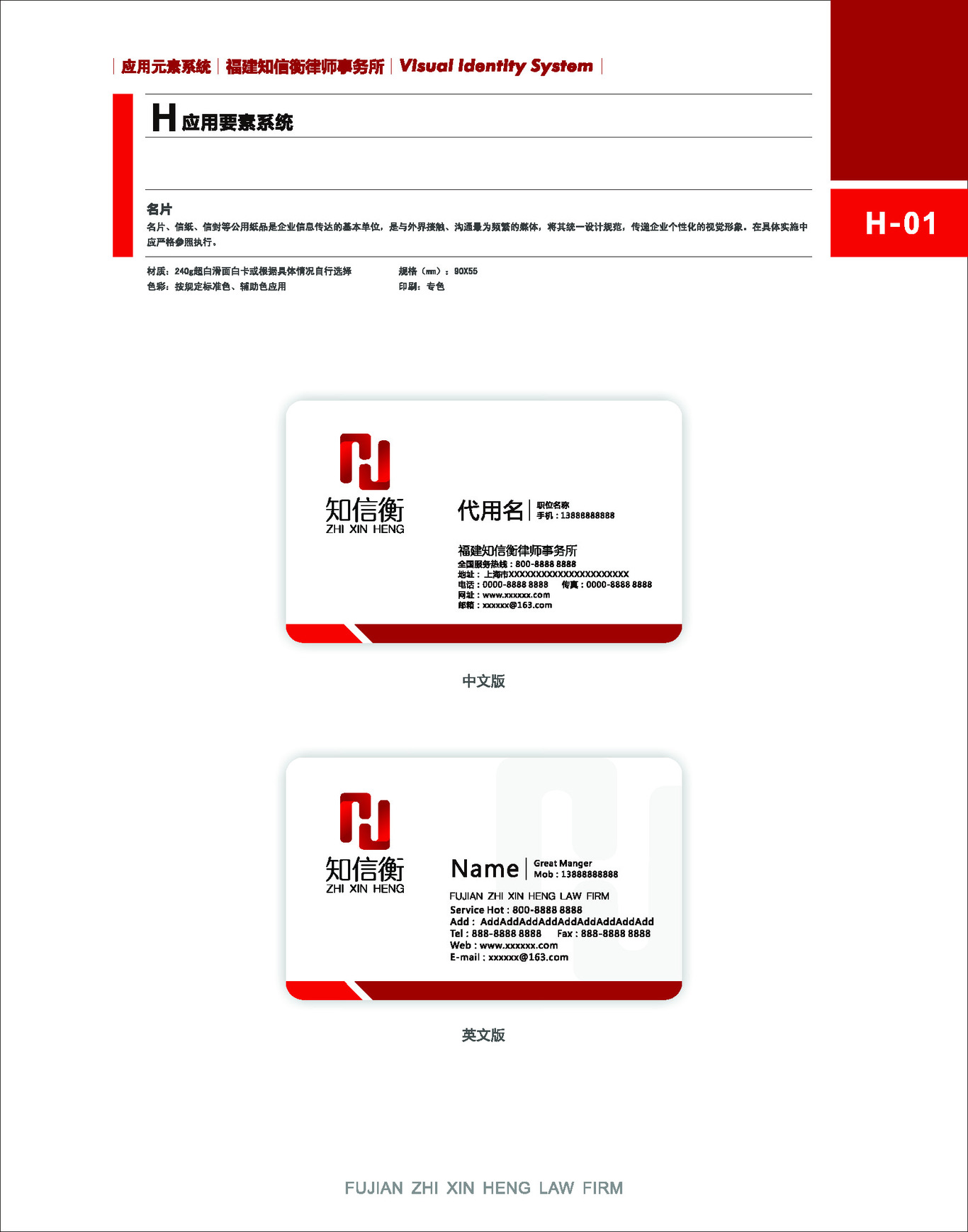 企業VI設計圖28