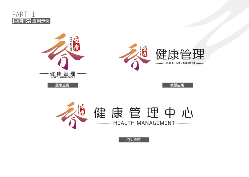 美容机构logo及视觉传达系统图3