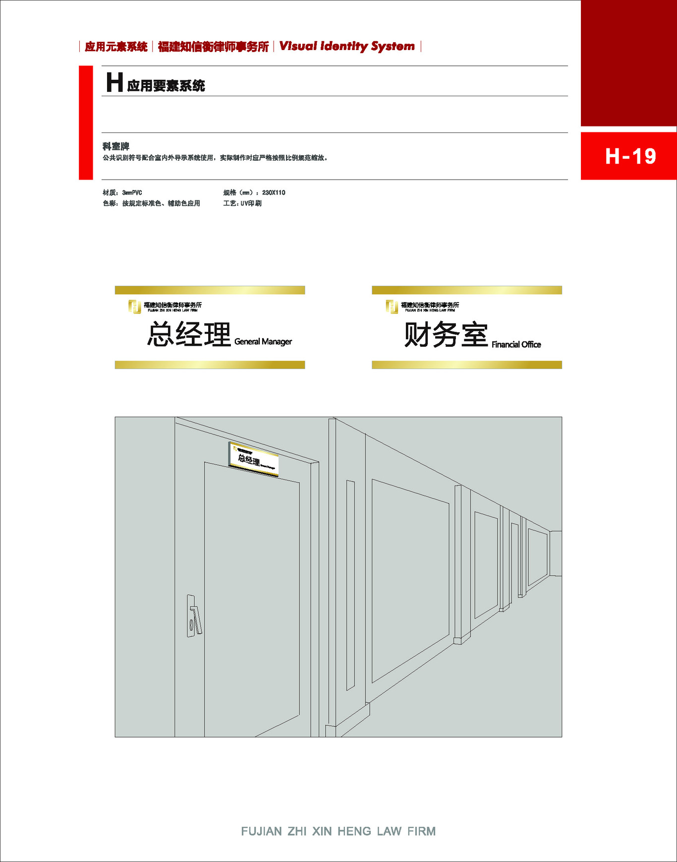 企業VI設計圖48